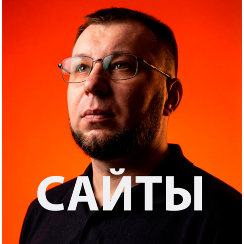 Сергей Елисеев