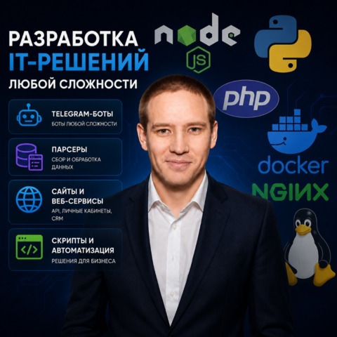 Иван Афанасьев