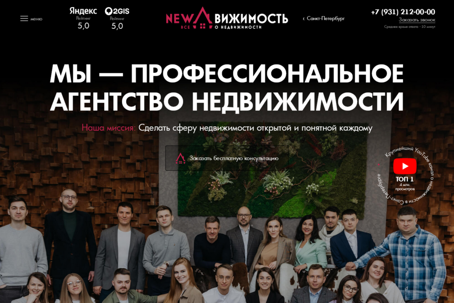 Разработал стильный сайт для крупного агентства недвижимости в Санкт-Петербурге (979)