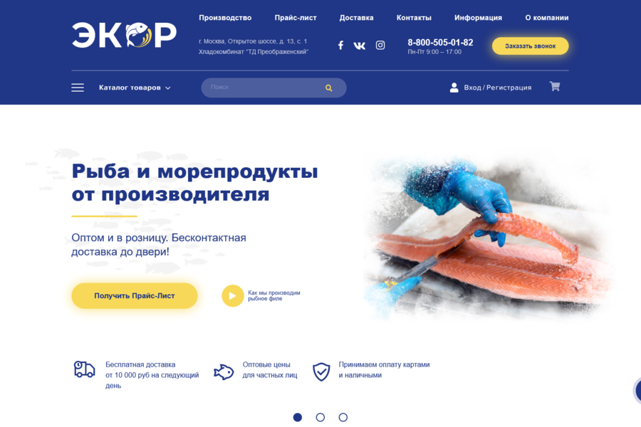 Разработал красивый интернет-магазин под ключ (996)