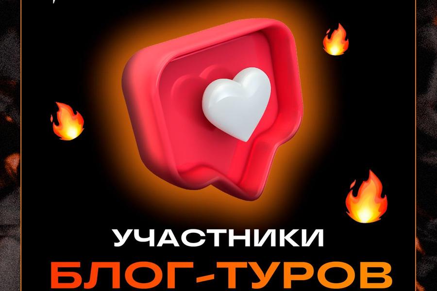 Блог туры для школьников (1407)