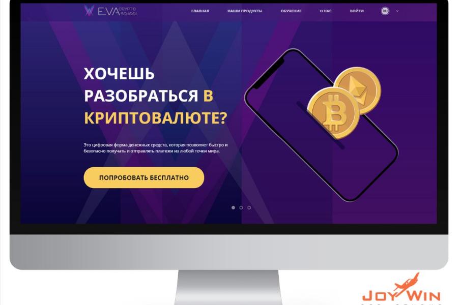 Разработка сайта для онлайн школы по обучению для работы с криптовалютой (2428)
