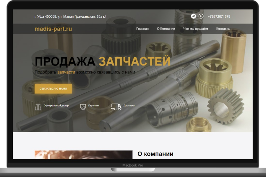 Сайт для Продажи запчастей (2655)