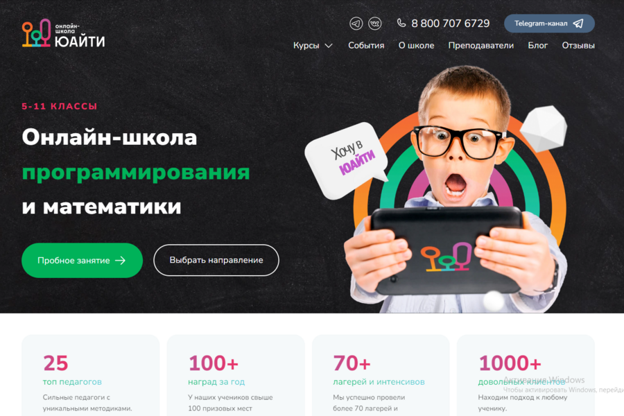 Онлайн-школа программирования "YouIT" (2741)