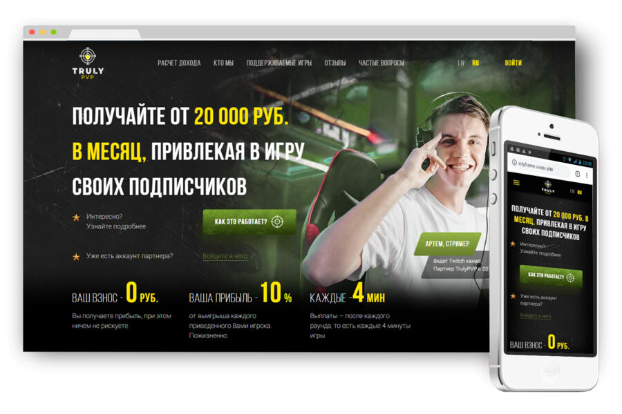 Лендинг партнерки TrulyPVP (2898)