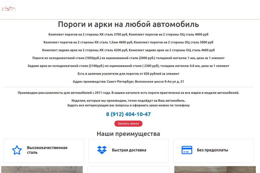 https://автопороги74.рф/ (3522)