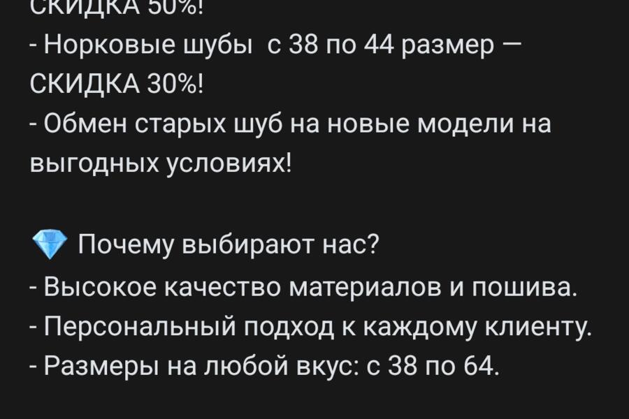 Текст для рассылки в мессенджерах (3632)