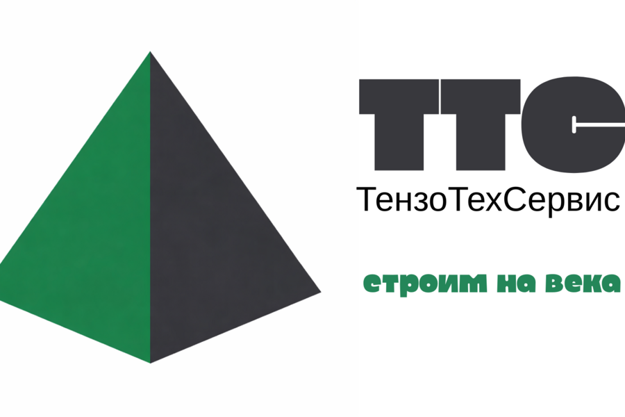 ТТС (5023)