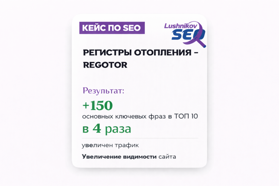 Регистры отопления – РегОтоп, Москва: ТОП 1 (5182)