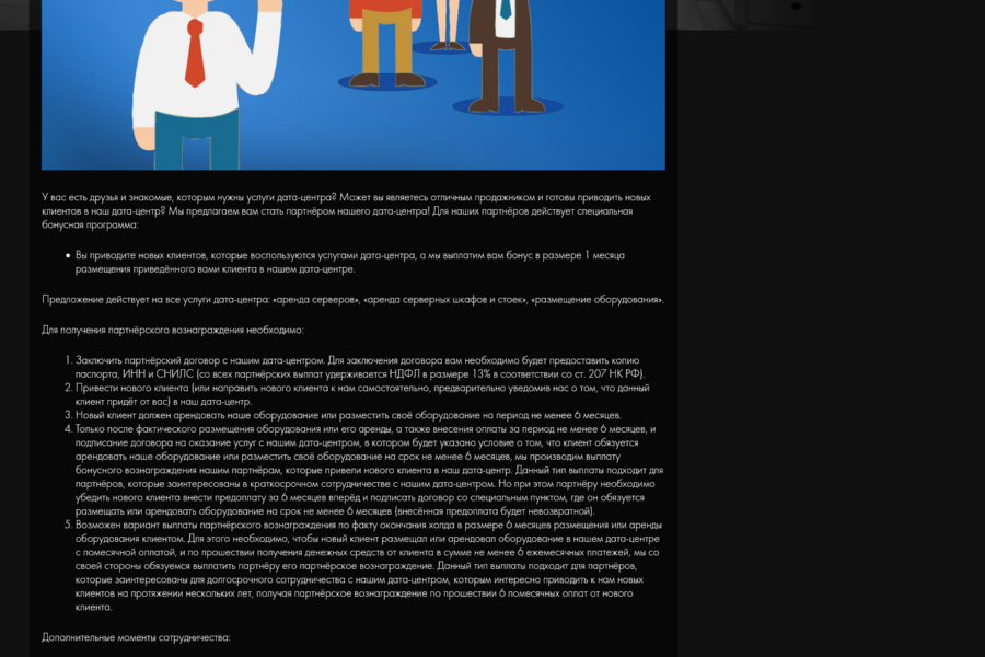Разработка веб-сайта для дата-центра на CMS WordPress. (5418)