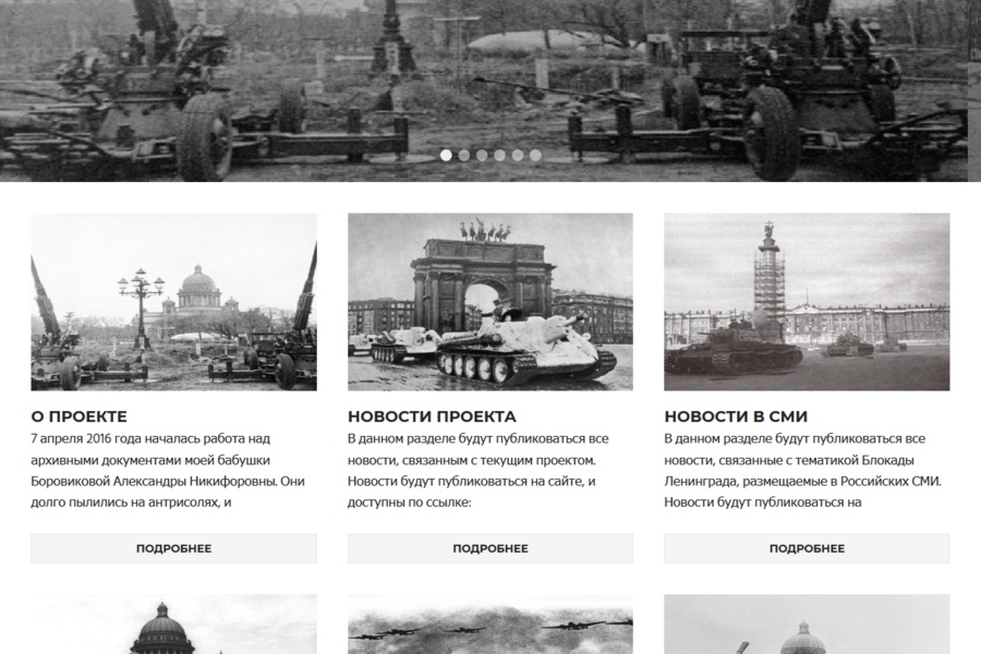 Разработка исторического веб-сайта на CMS WordPress (5445)