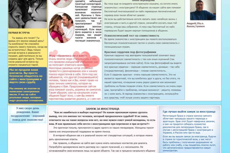Сайт на конструкторе OwnDating (5265)