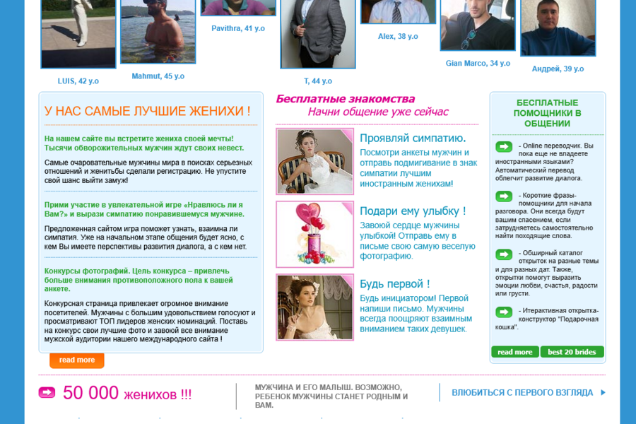 Сайт на конструкторе OwnDating (5260)