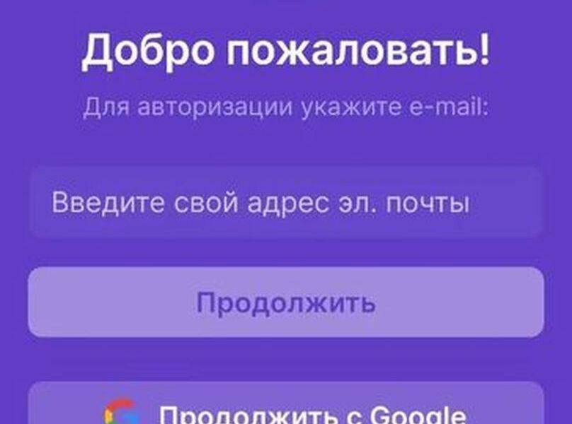 Glide: трекер расходов с аналитикой (5565)