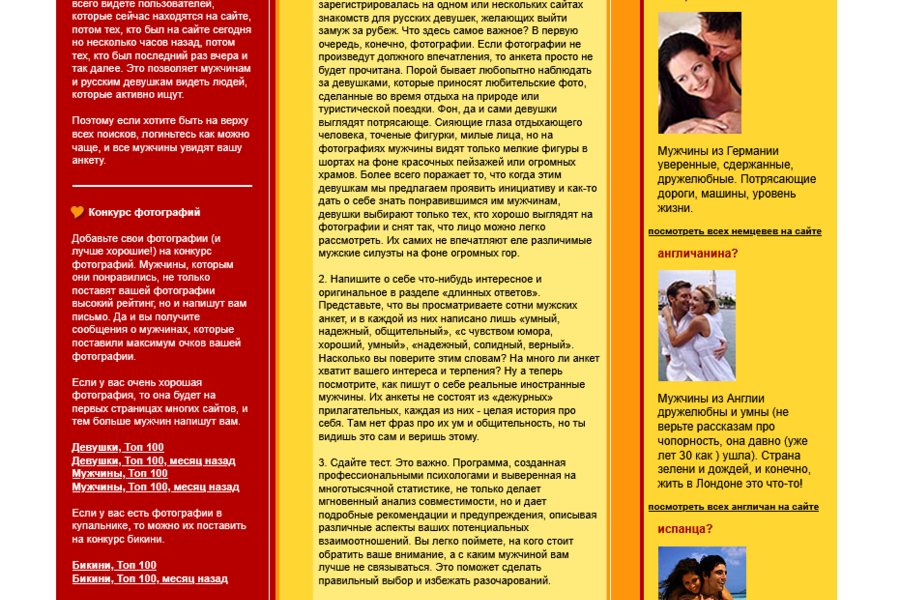 Сайт на конструкторе OwnDating (5277)
