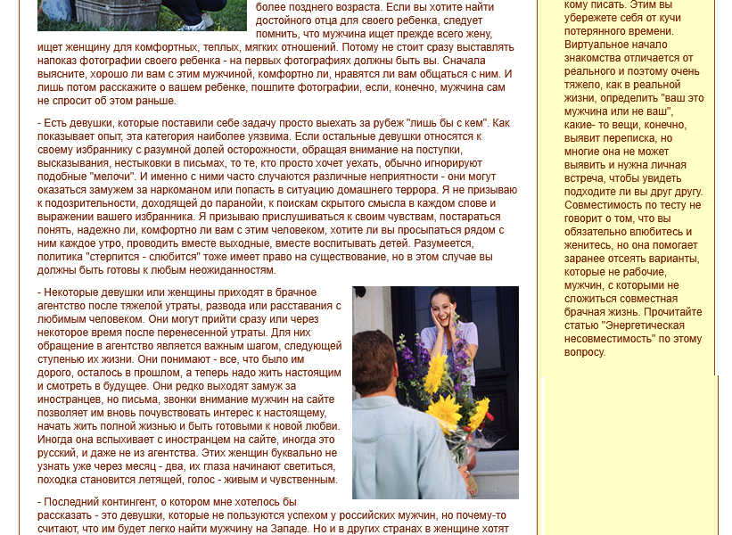 Сайт на конструкторе OwnDating (5273)