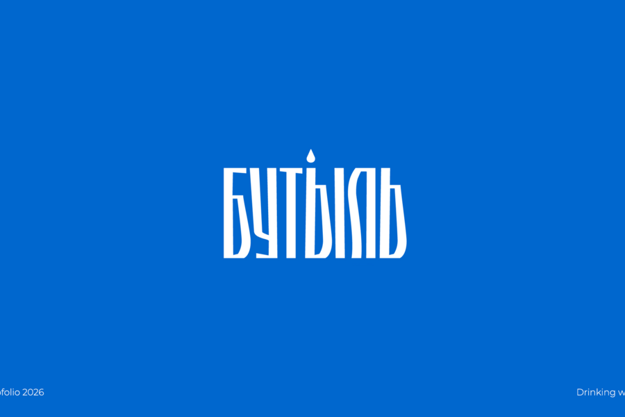 Logofolio 2026 / part 01 (5295)