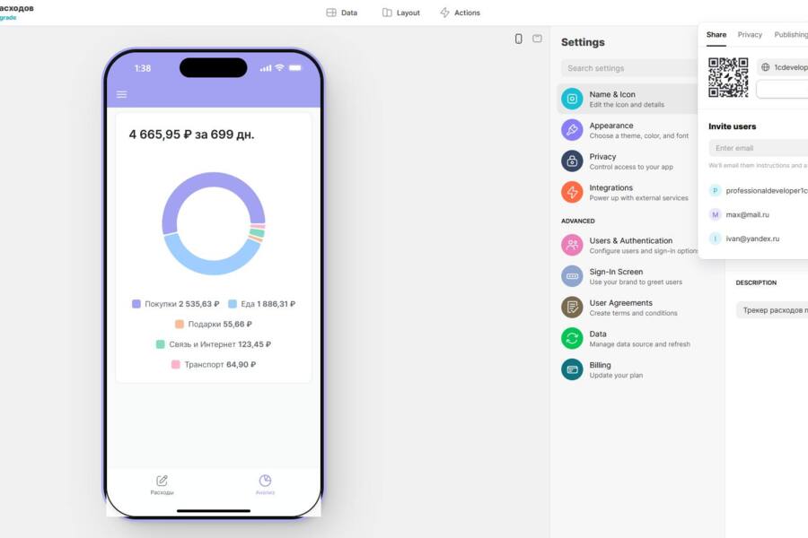 Glide: Система отслеживания расходов — интеграция с аналитикой и OpenAI. (5570)