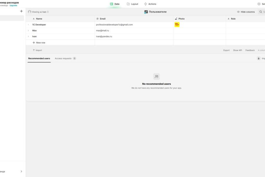 Glide: трекер расходов с аналитикой (5555)