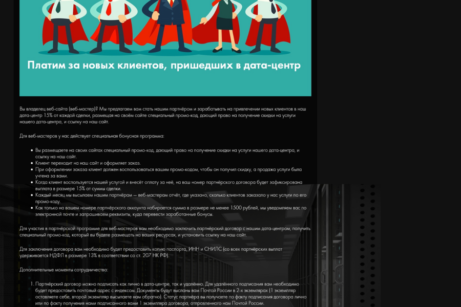 Разработка веб-сайта для дата-центра на CMS WordPress. (5417)