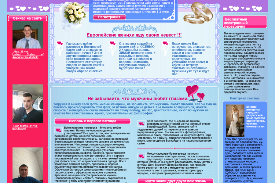 Сайт на конструкторе OwnDating (5263)