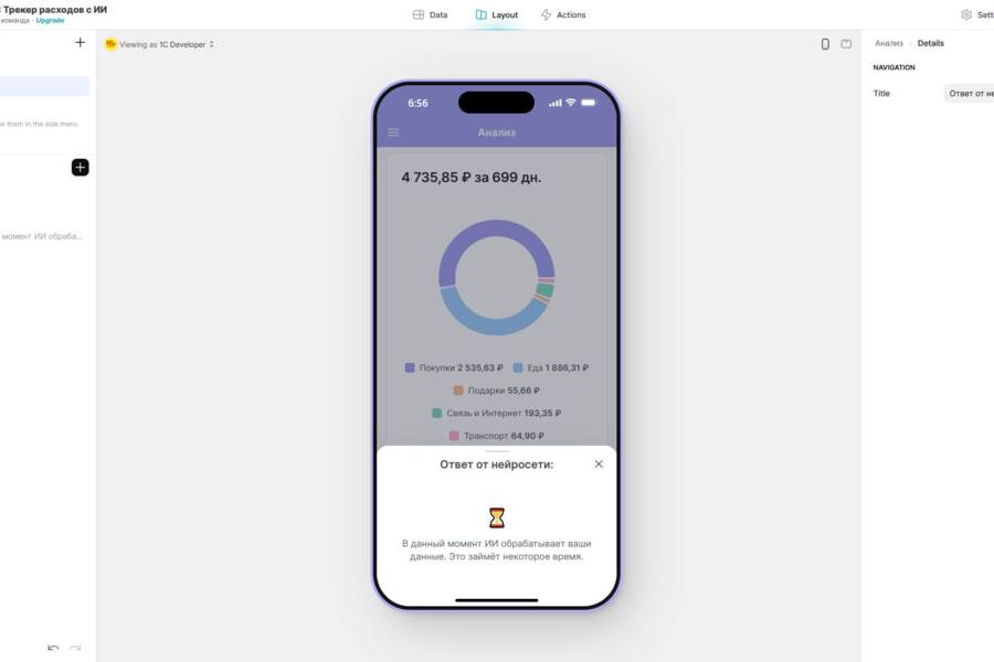 Glide: Система отслеживания расходов — интеграция с аналитикой и OpenAI. (5572)