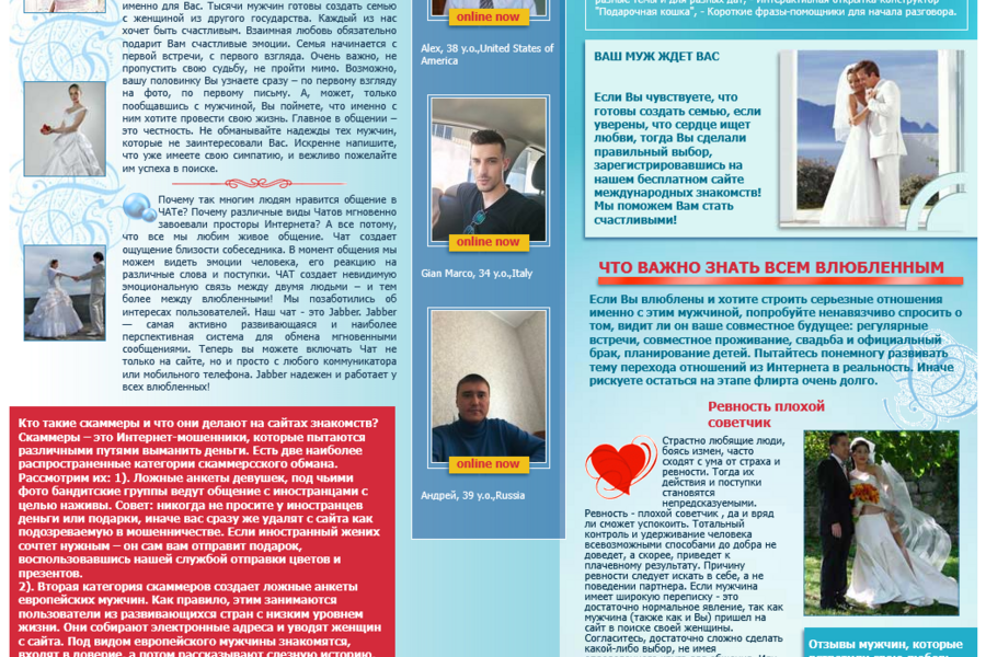 Сайт на конструкторе OwnDating (5267)