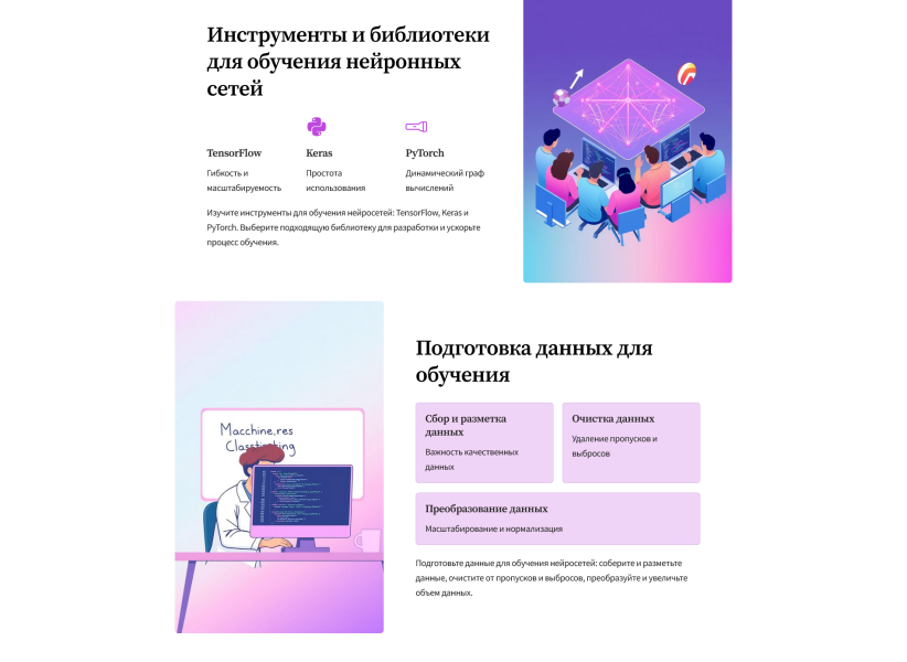 Gamma AI: разработка веб-сайта с использованием нейронных сетей (5575)