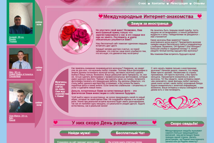 Сайт на конструкторе OwnDating (5271)
