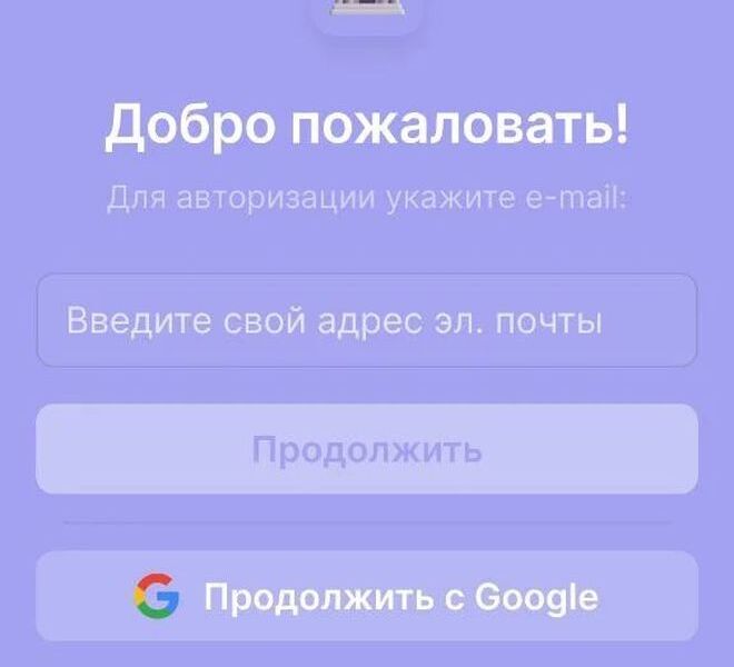 Glide: Система отслеживания расходов — интеграция с аналитикой и OpenAI. (5567)
