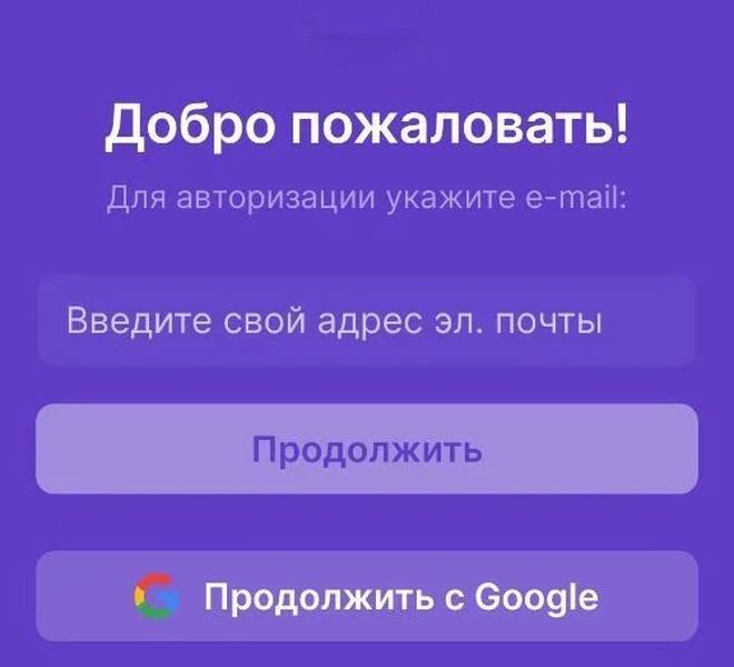 Glide: трекер расходов с аналитикой (5539)
