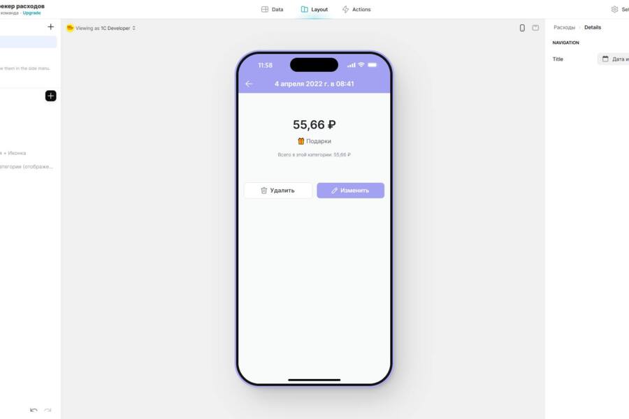 Glide: трекер расходов с аналитикой (5550)