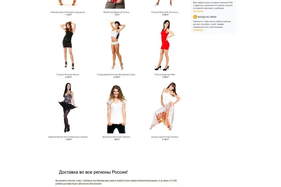 Разработка сайта интернет-магазина на платформе 1C-Bitrix. (5451)