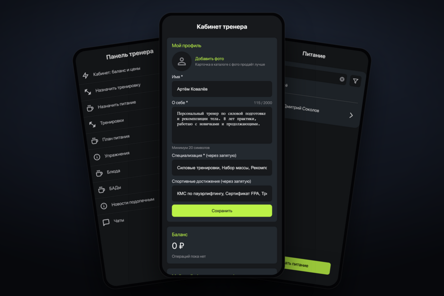Trenergy - SaaS для фитнес-тренеров: Telegram Mini App, бот и панель управления. Тренировки, питание с КБЖУ, прогресс, чаты, оплата | React.js, Nest.js, Node.js (5828)