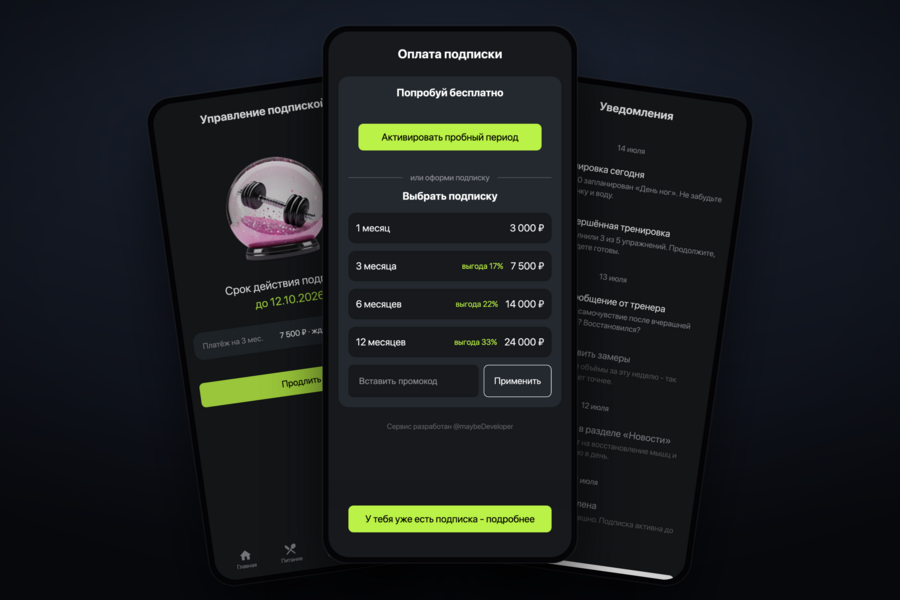 Trenergy - SaaS для фитнес-тренеров: Telegram Mini App, бот и панель управления. Тренировки, питание с КБЖУ, прогресс, чаты, оплата | React.js, Nest.js, Node.js (5822)