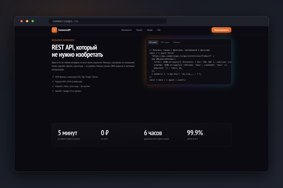 CommerceAPI - SaaS-платформа для интернет-магазинов с динамическим ORM и no-code конструктором каталогов | Next.js, Nest.js, PostgreSQL, Redis (5846)