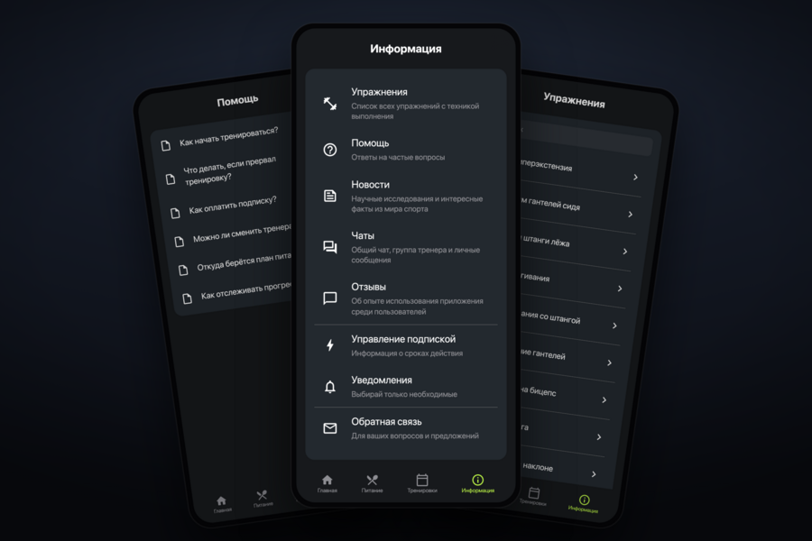 Trenergy - SaaS для фитнес-тренеров: Telegram Mini App, бот и панель управления. Тренировки, питание с КБЖУ, прогресс, чаты, оплата | React.js, Nest.js, Node.js (5813)