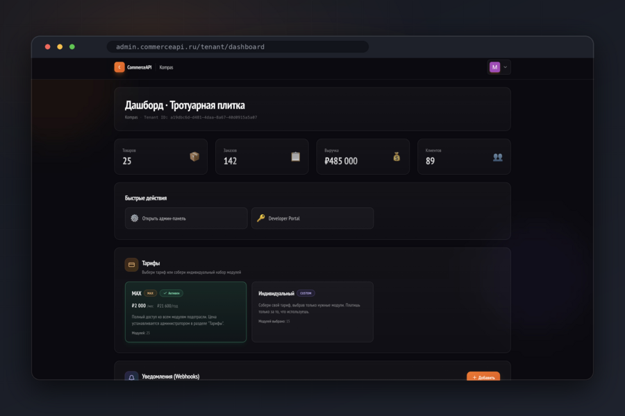 CommerceAPI - SaaS-платформа для интернет-магазинов с динамическим ORM и no-code конструктором каталогов | Next.js, Nest.js, PostgreSQL, Redis (5843)