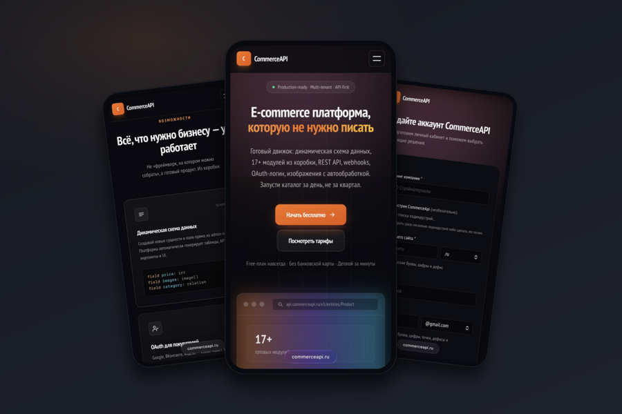 CommerceAPI - SaaS-платформа для интернет-магазинов с динамическим ORM и no-code конструктором каталогов | Next.js, Nest.js, PostgreSQL, Redis (5861)