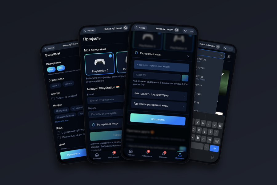Telegram Mini App для белорусского магазина цифровых товаров PlayStation: игры, подписки, донаты. Парсер PS Store, приём платежей, админ-панель | React.js, Nest.js, PostgreSQL (5759)