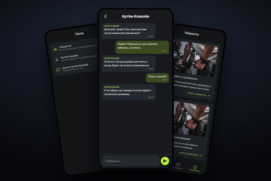 Trenergy - SaaS для фитнес-тренеров: Telegram Mini App, бот и панель управления. Тренировки, питание с КБЖУ, прогресс, чаты, оплата | React.js, Nest.js, Node.js (5816)