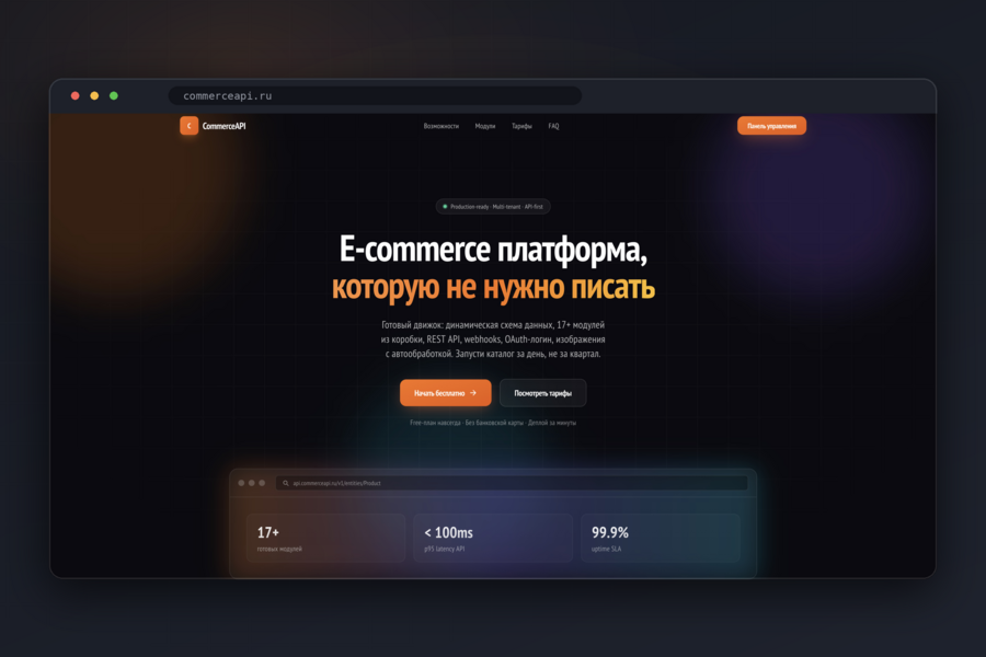 CommerceAPI - SaaS-платформа для интернет-магазинов с динамическим ORM и no-code конструктором каталогов | Next.js, Nest.js, PostgreSQL, Redis (5837)
