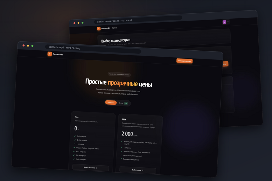 CommerceAPI - SaaS-платформа для интернет-магазинов с динамическим ORM и no-code конструктором каталогов | Next.js, Nest.js, PostgreSQL, Redis (5855)