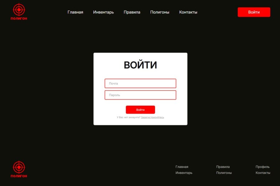 Сайт для бронирования пейнтбольного комплекса (5987)
