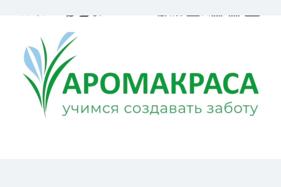 Портфолио / Аромакраса (6008)