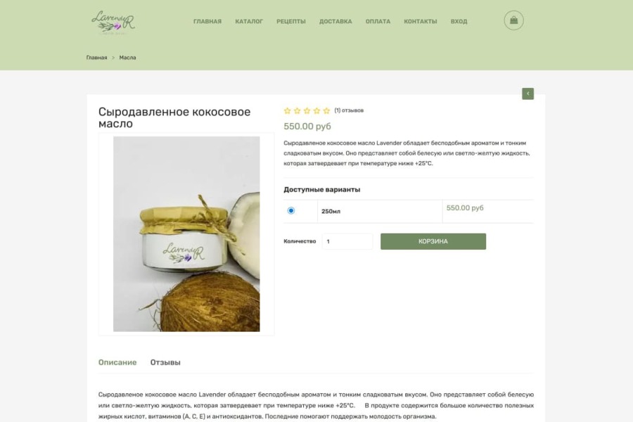 Интернет-магазин: вёрстка на PHP поверх самописной CMS (5981)