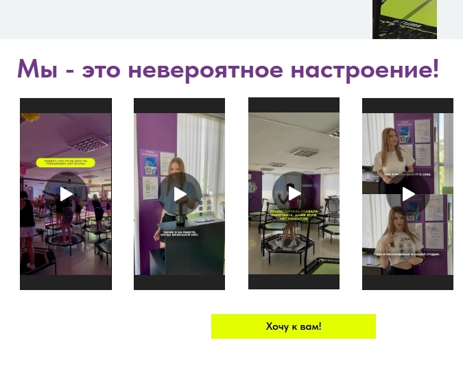 Сайт для студии джампинга и ТОП3 Яндекс/Google (6098)