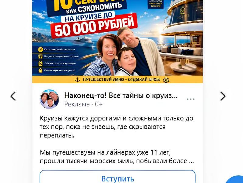 Таргетированная реклама в вк. (6104)