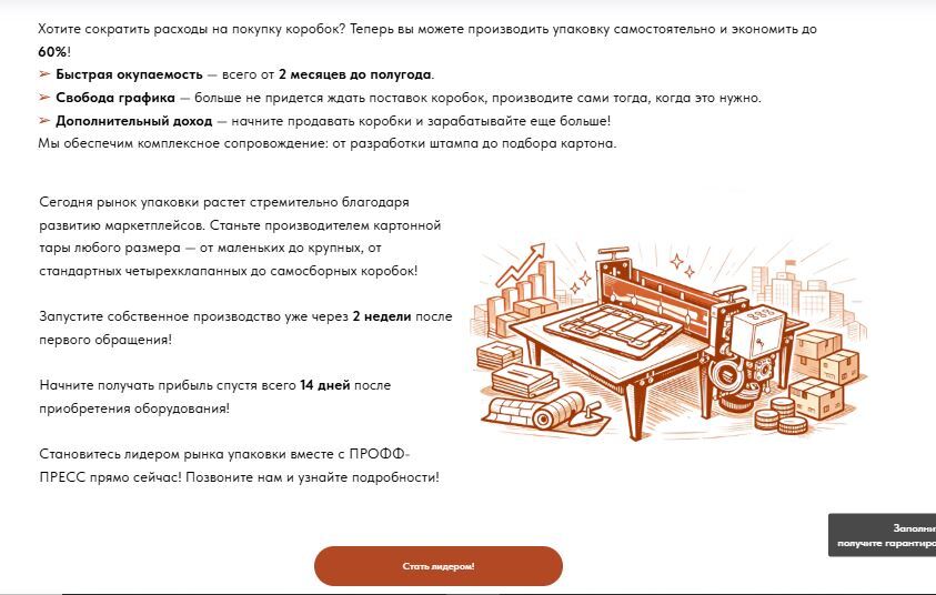 Многостраничный сайт для производителя валковых прессов с подготовкой под SEO (6080)