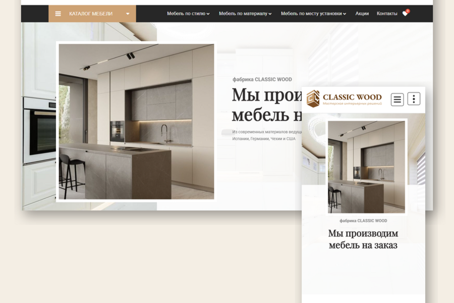 Доработка сайта мебельной фабрики на WordPress: заявки, квиз расчёта, каталог (6122)